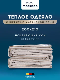 Одеяло Евро 200x210 зимнее теплое 500 гм2 шерстяное medsleep 88713039 купить за 7 073 ₽ в интернет-магазине Wildberries