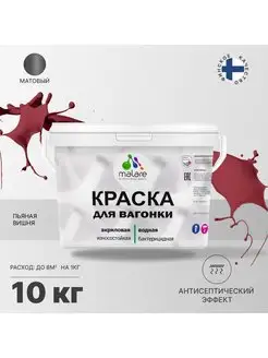 Краска по дереву, для вагонки 10 кг Malare 97342571 купить за 25 073 ₽ в интернет-магазине Wildberries