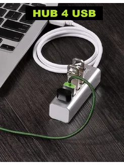 Разветвитель 4 USB HUB хаб концентратор Hoco 98666167 купить за 616 ₽ в интернет-магазине Wildberries